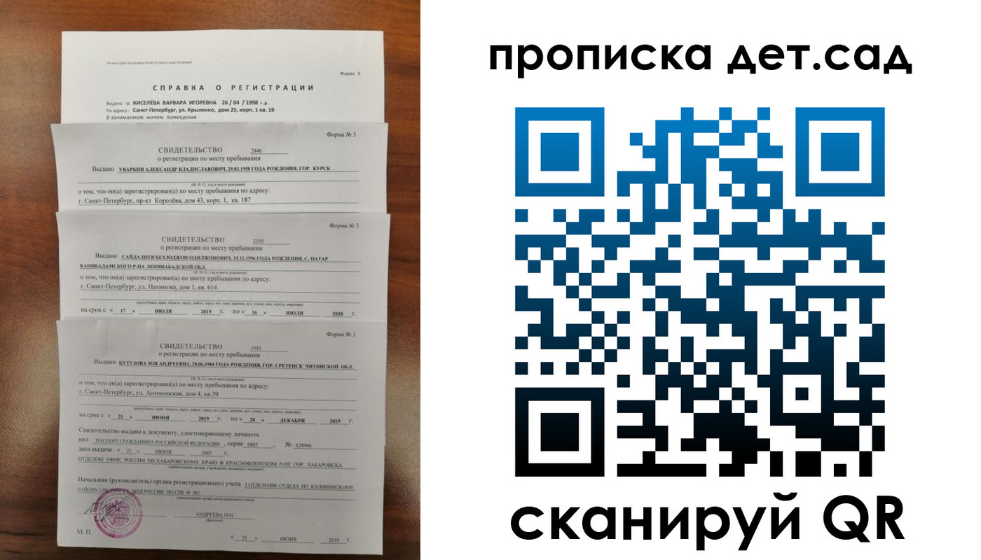 временная регистрация госуслуги в Братске