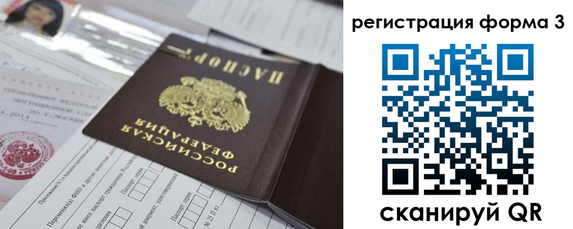 временная регистрация адрес в Братске