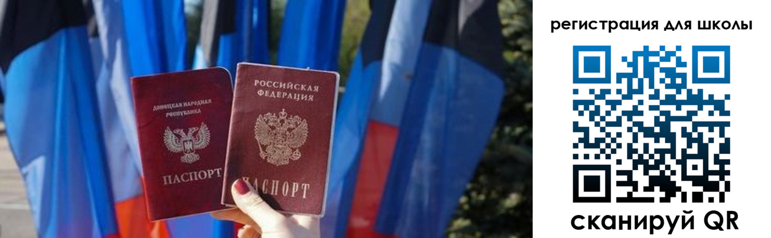 прописка в Братске