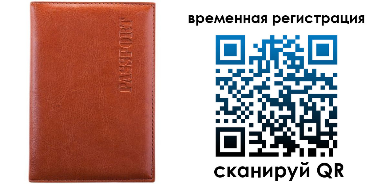 регистрация для дет. сада в Братске