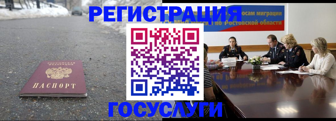 прописка ребенка в Братске