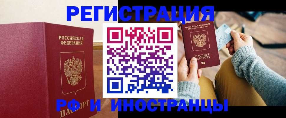 временная регистрация госуслуги в Братске