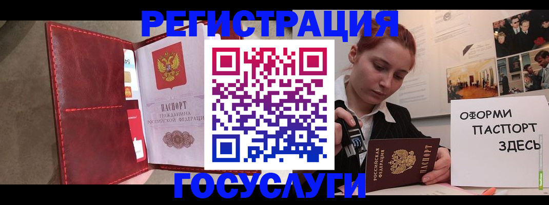 прописка в Братске