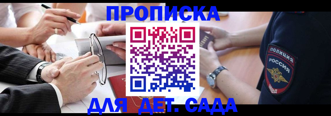 регистрация в Братске