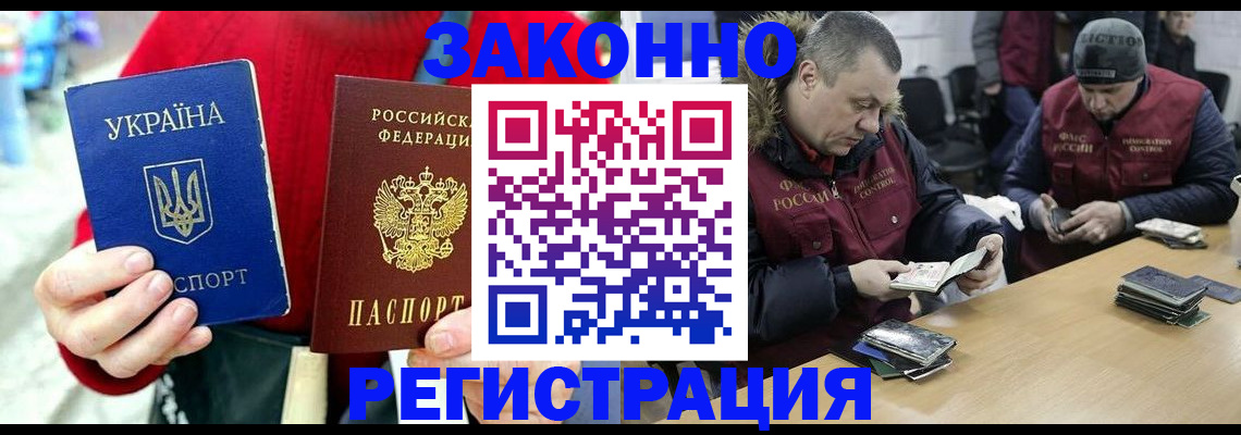 где прописаться в Братске